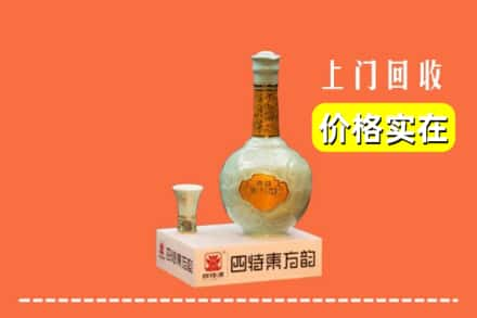 东海县回收四特酒