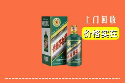 东海县回收纪念茅台酒